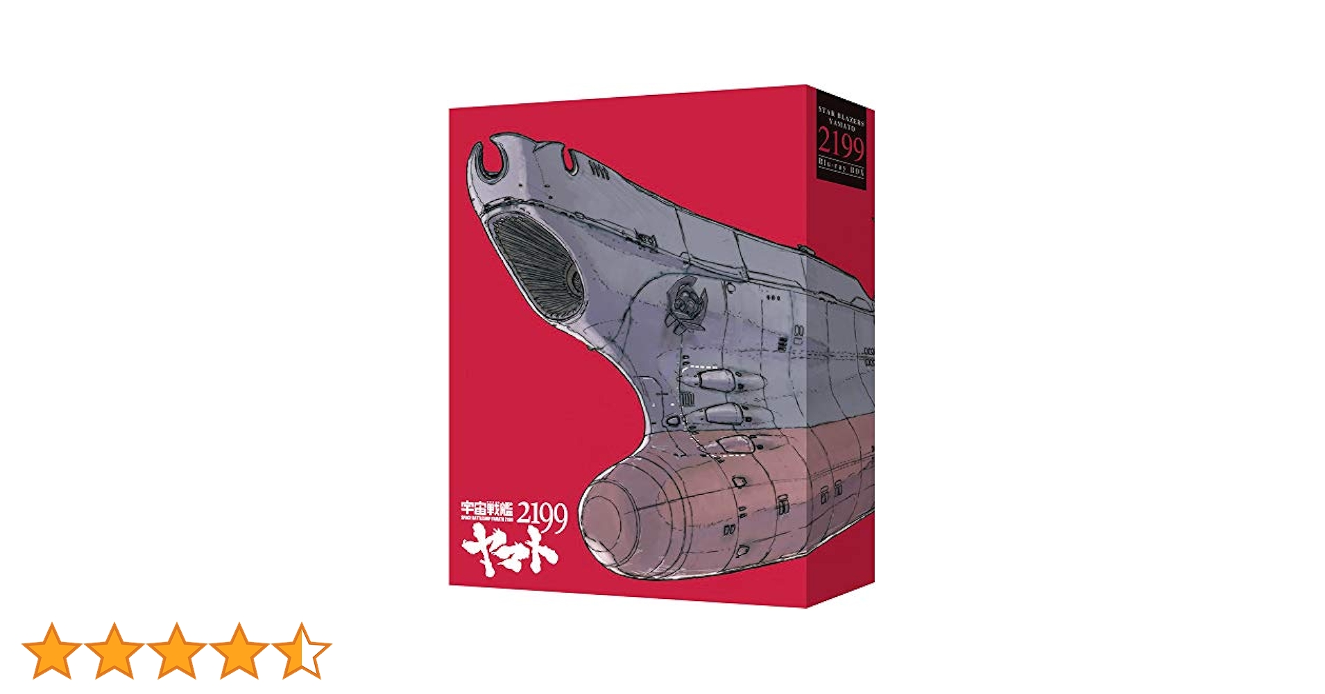Amazon.co.jp: 劇場上映版「宇宙戦艦ヤマト2199」 Blu-ray BOX